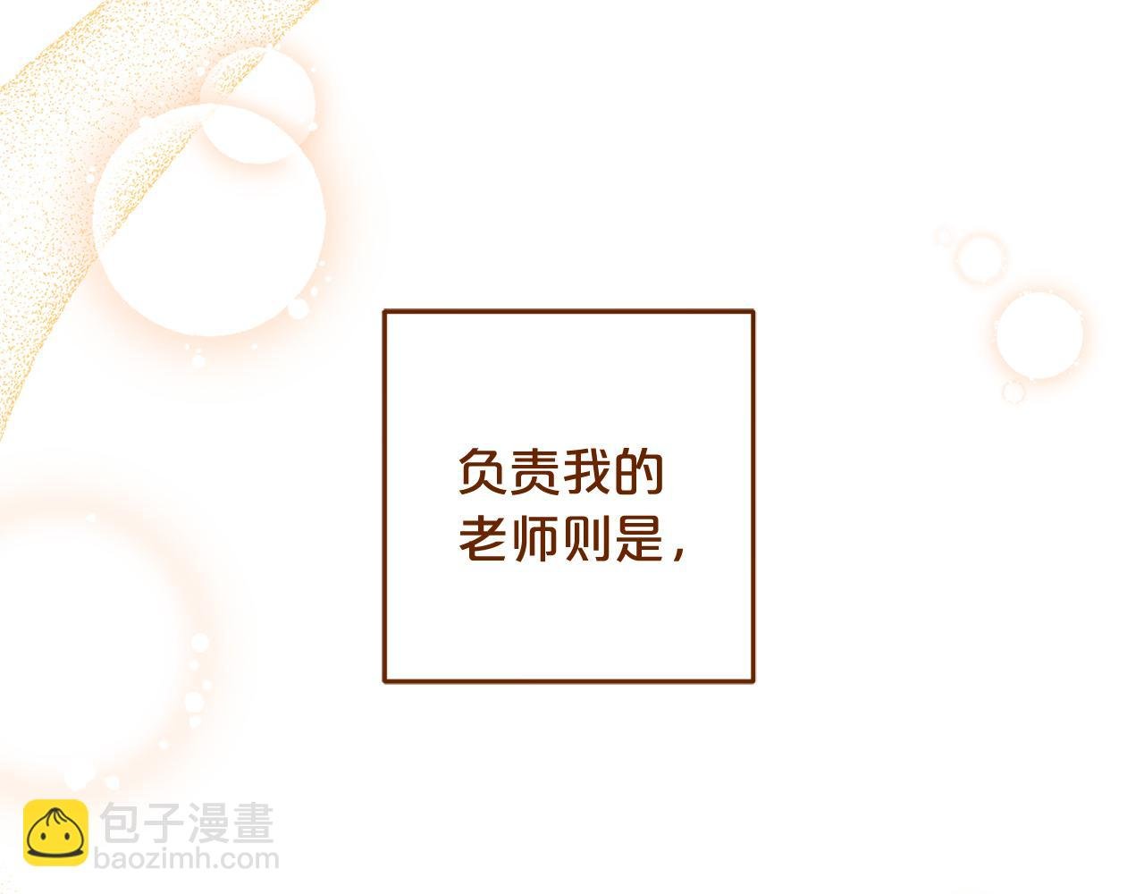 第7话 接受教育
