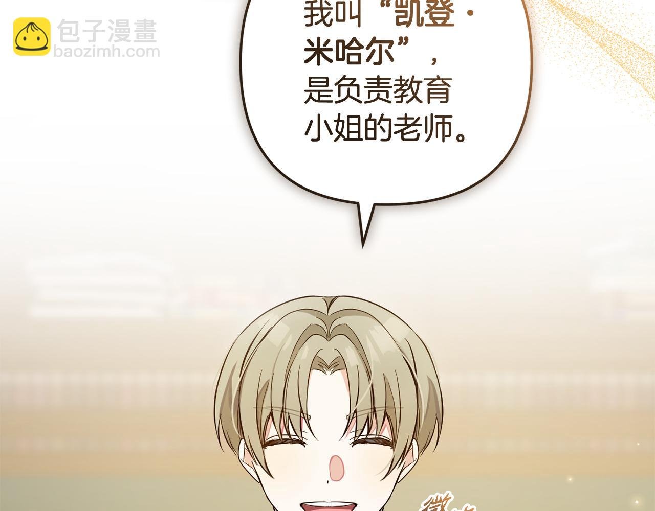 第7话 接受教育