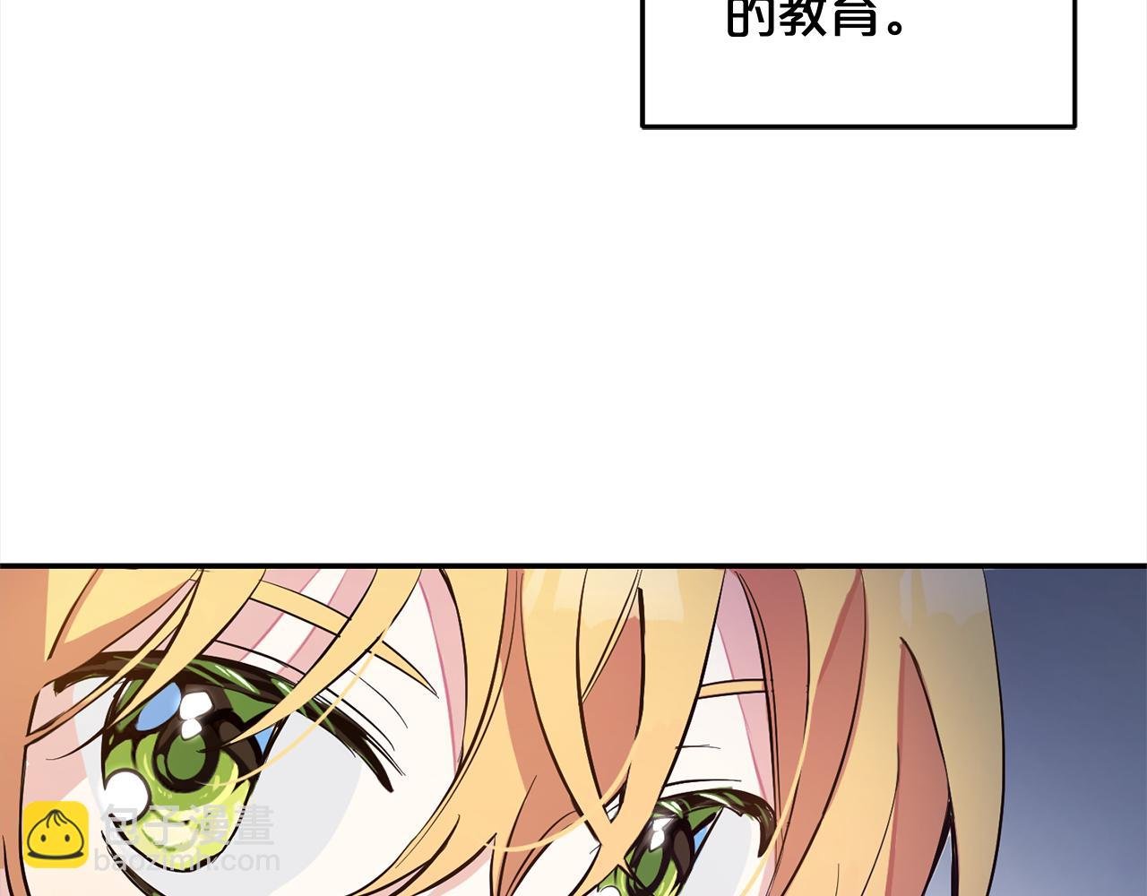 第7话 接受教育
