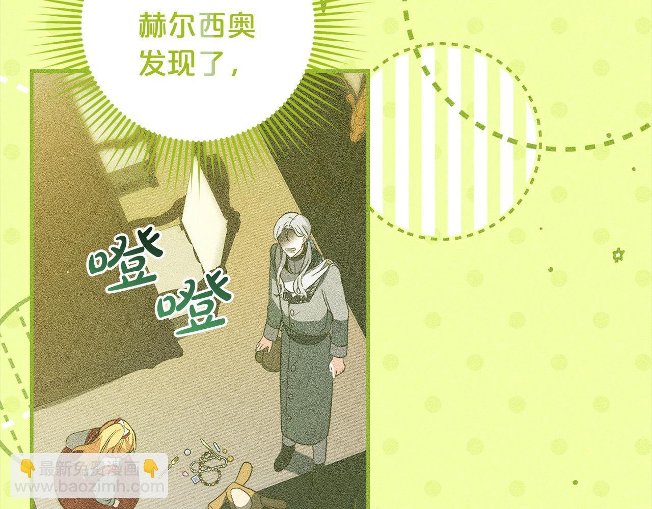 第7话 接受教育