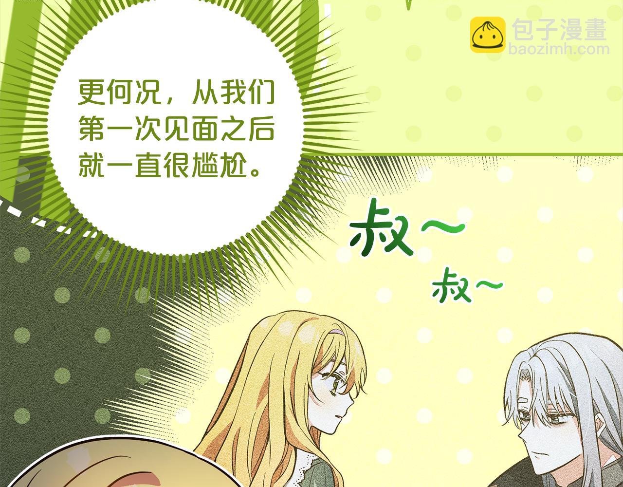 第7话 接受教育
