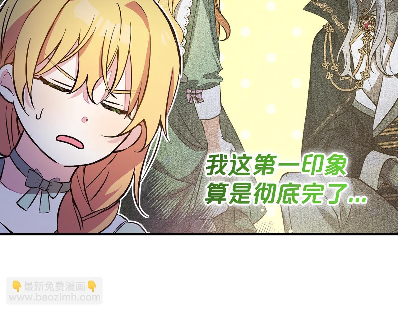 第7话 接受教育