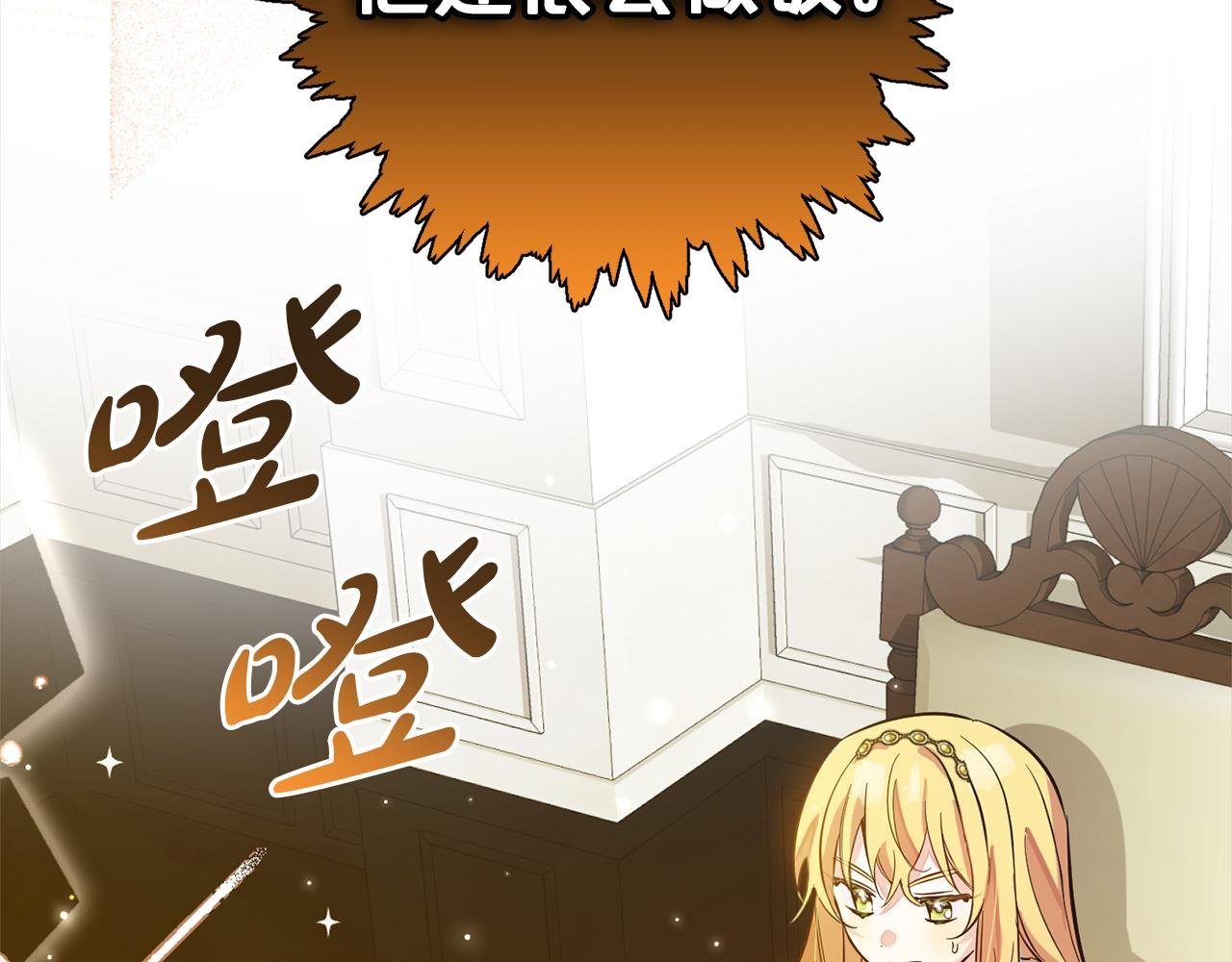 第7话 接受教育
