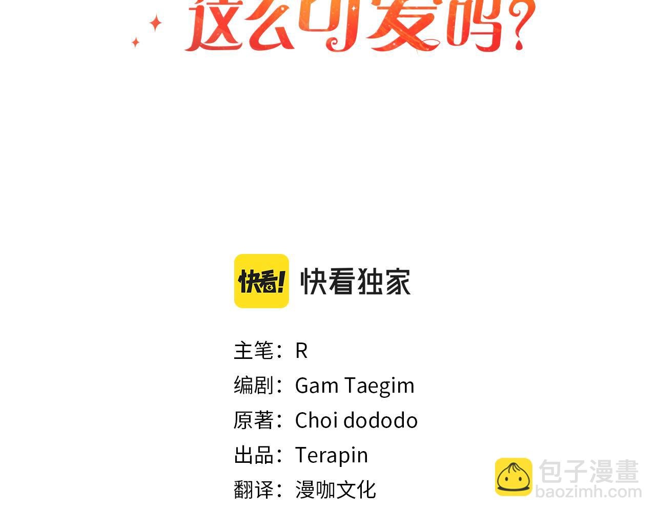 第8话 找茬