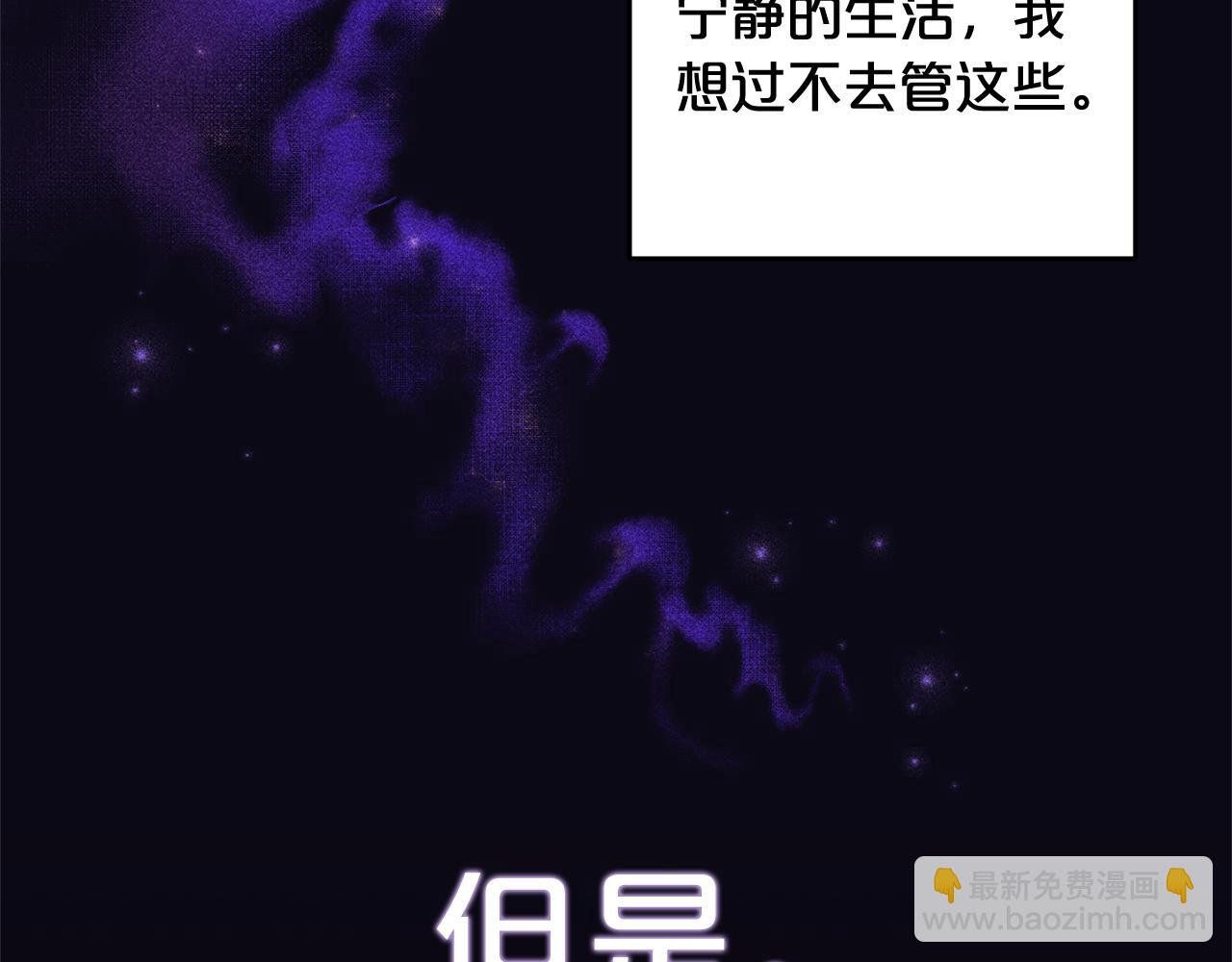 第8话 找茬
