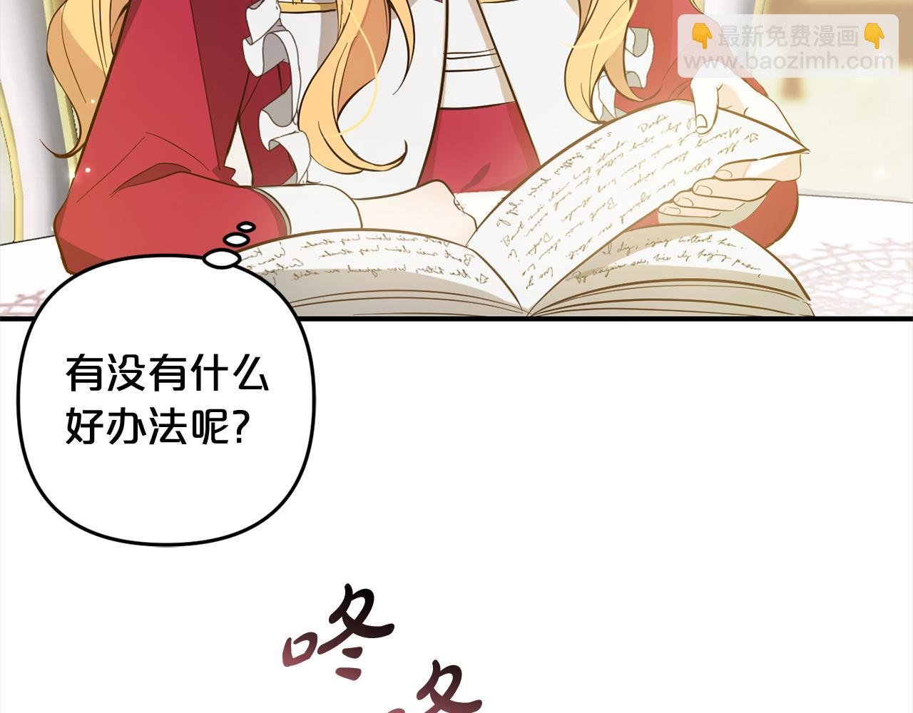 第8话 找茬