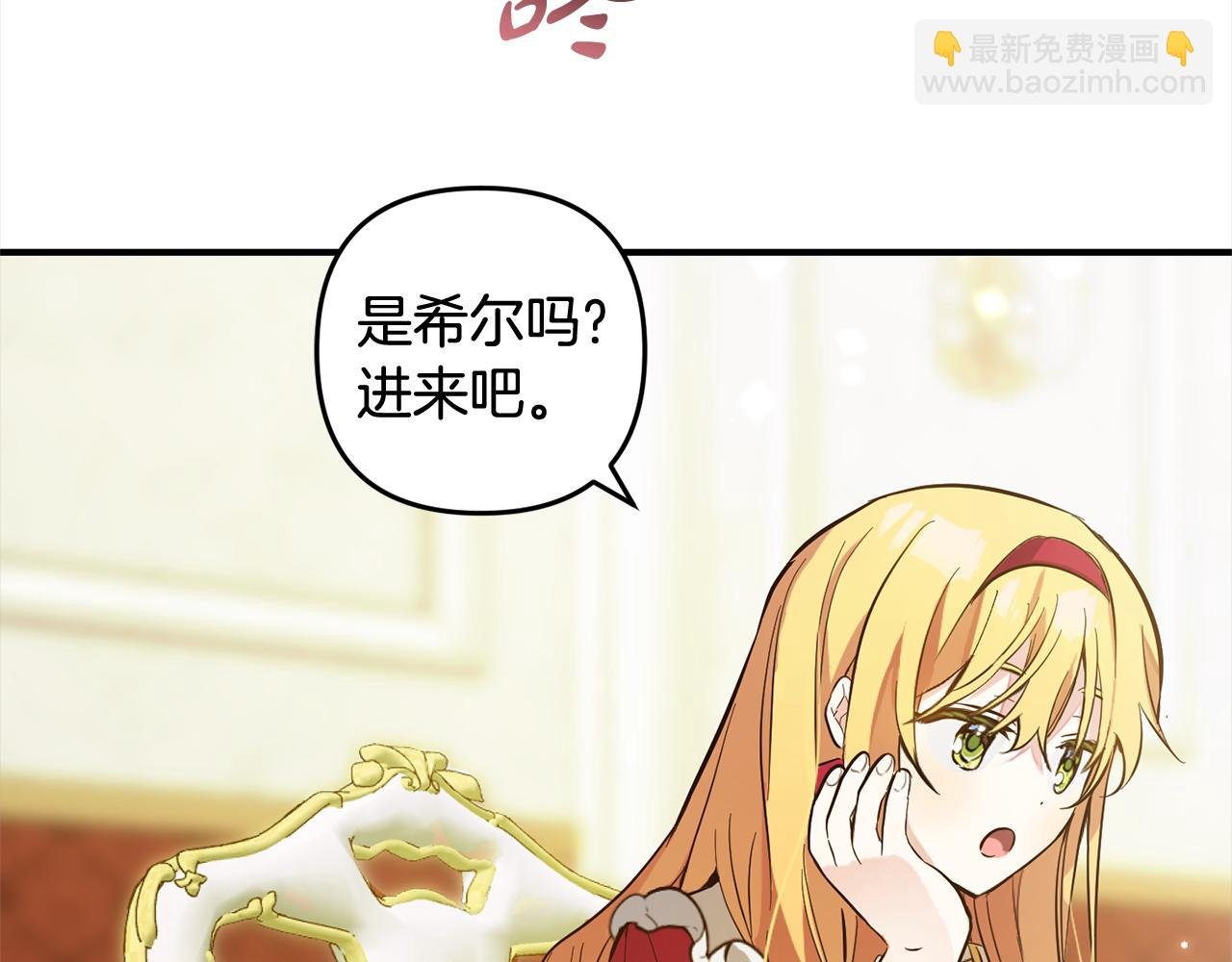 第8话 找茬
