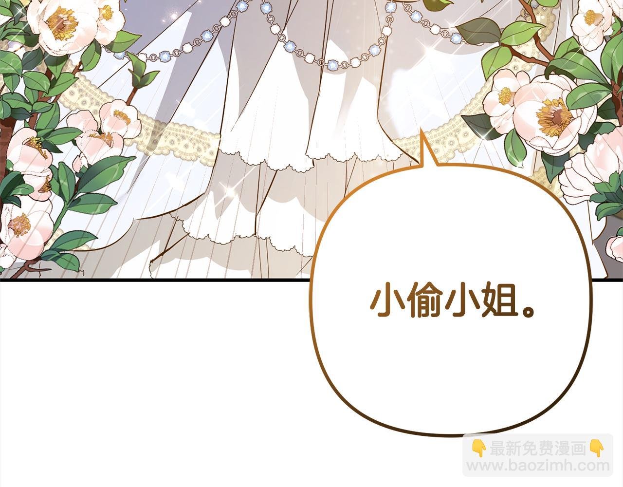 第8话 找茬