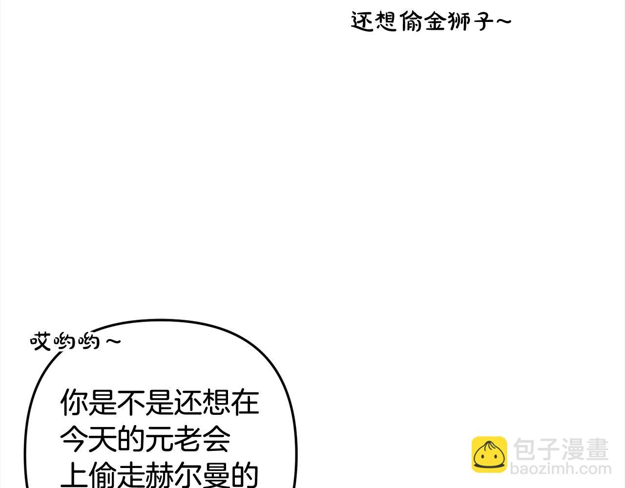 第8话 找茬
