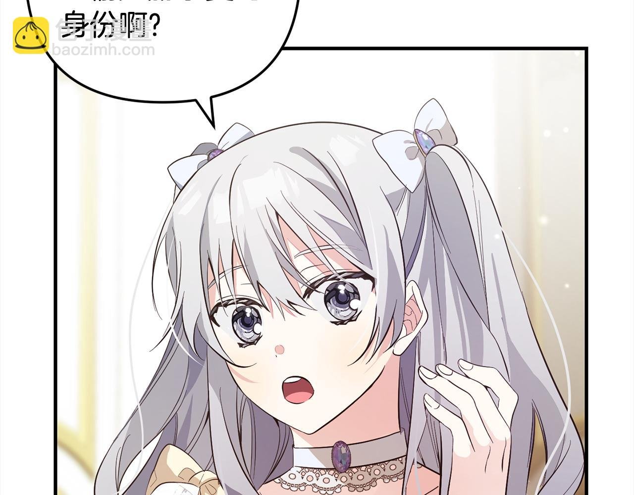 第8话 找茬