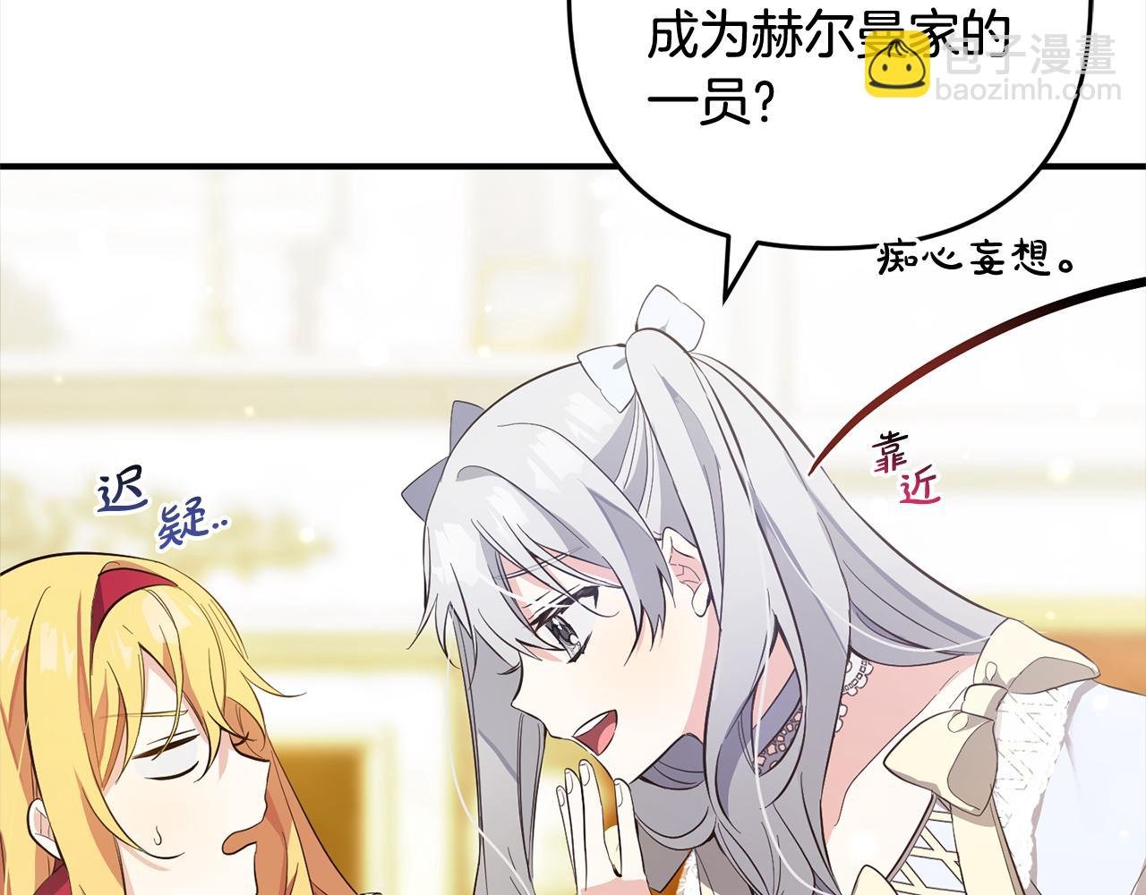 第8话 找茬