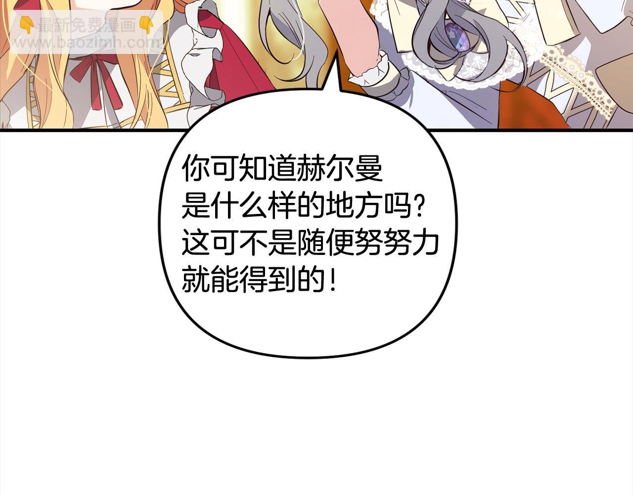 第8话 找茬