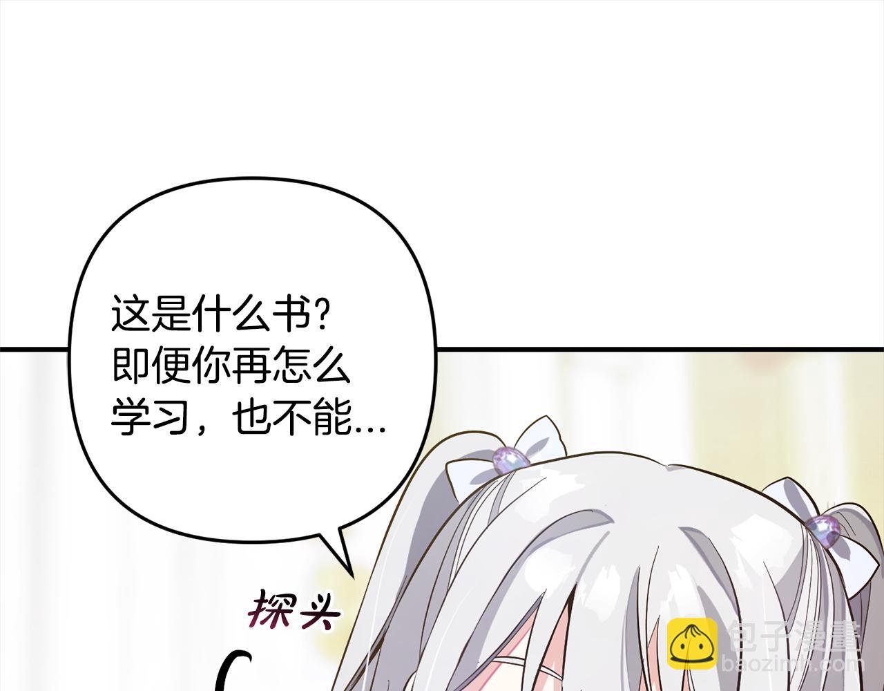 第8话 找茬