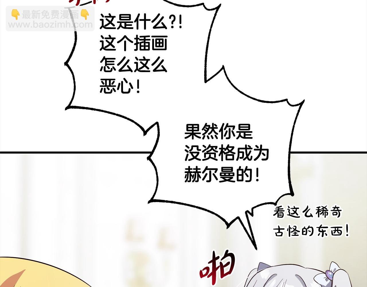 第8话 找茬