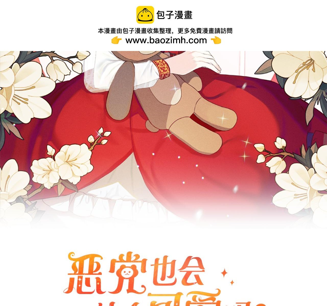 第9话 元老会