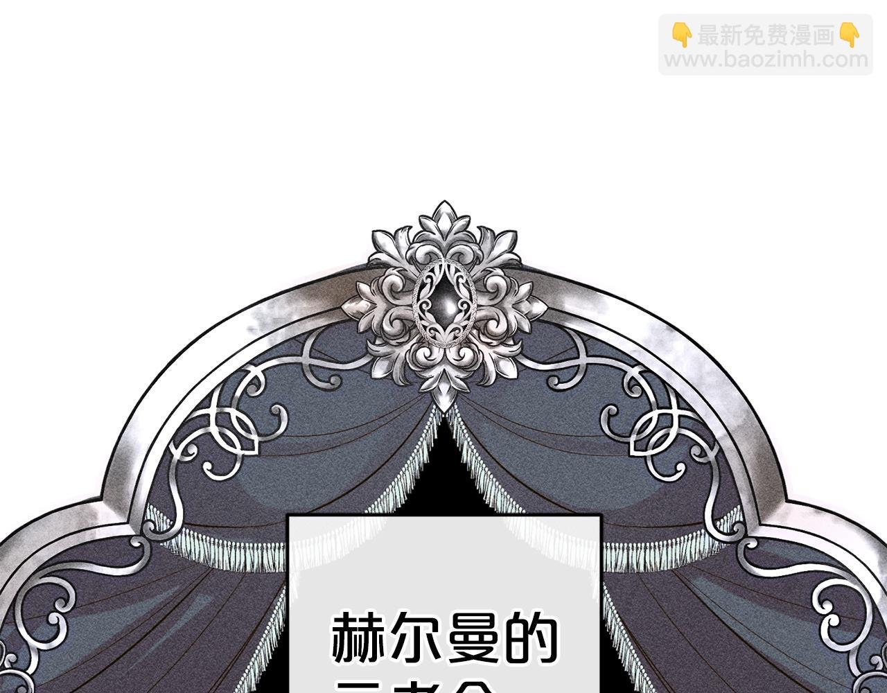 第9话 元老会