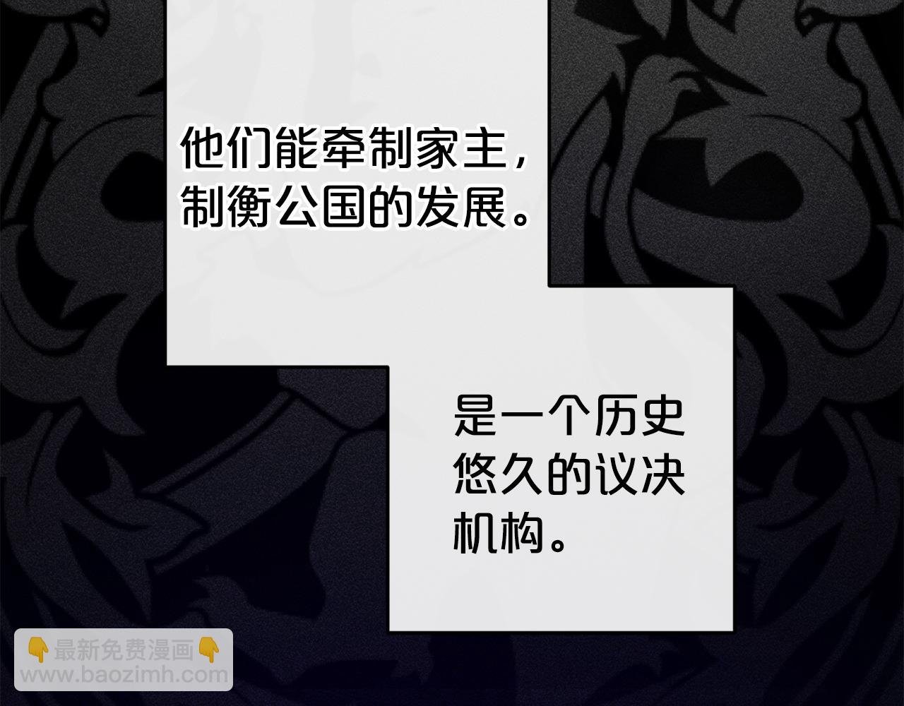 第9话 元老会
