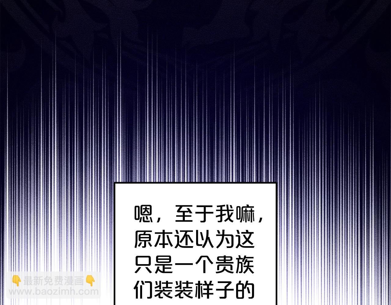 第9话 元老会