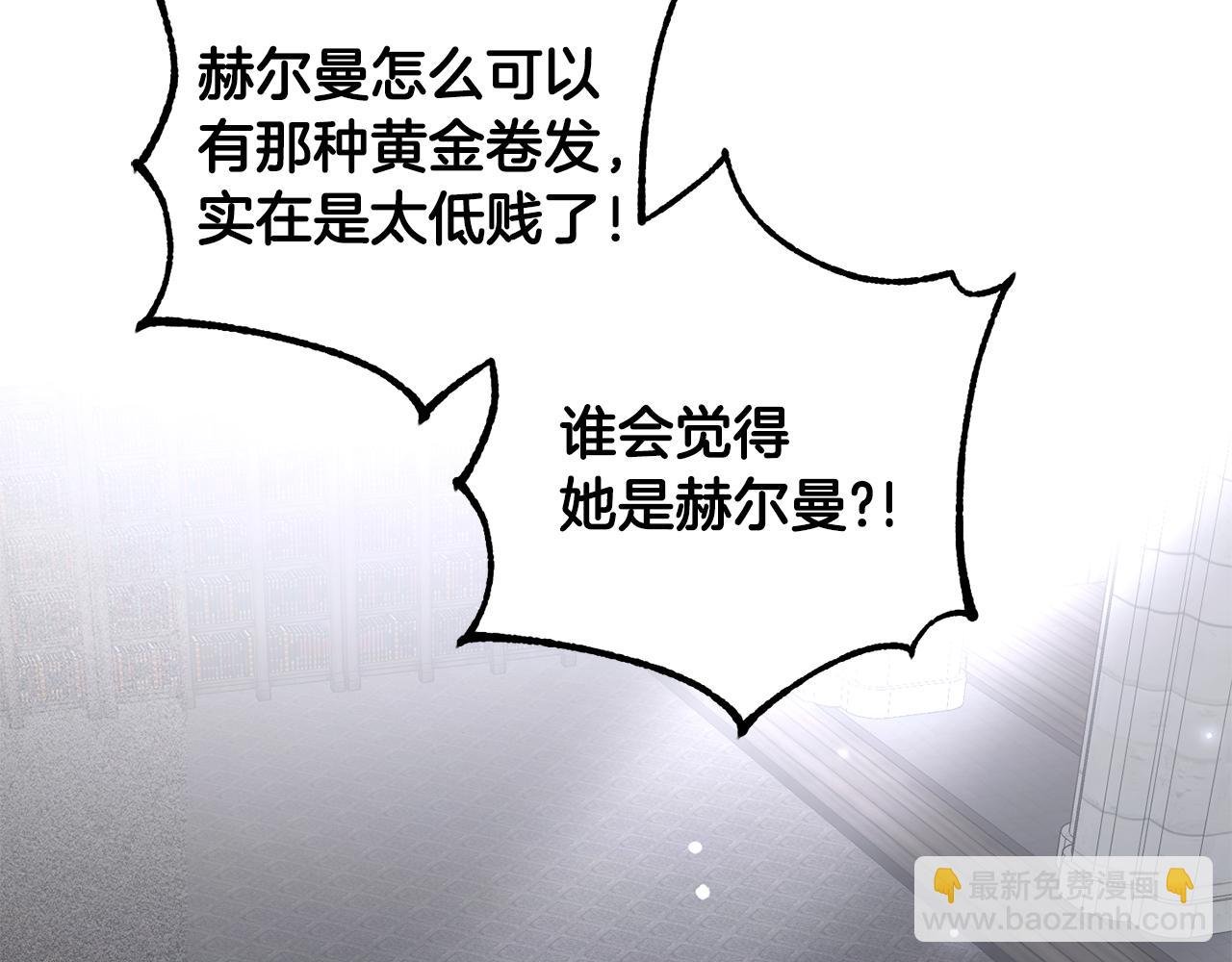 第9话 元老会