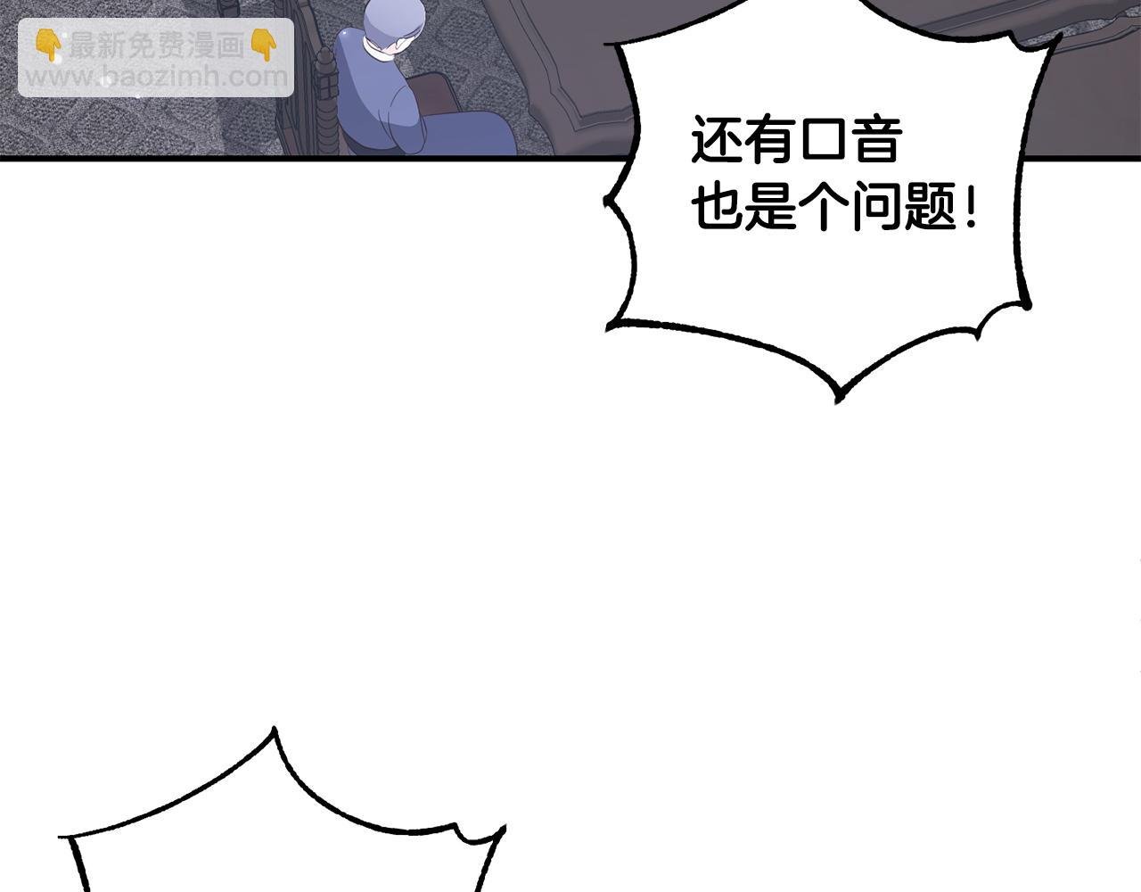 第9话 元老会