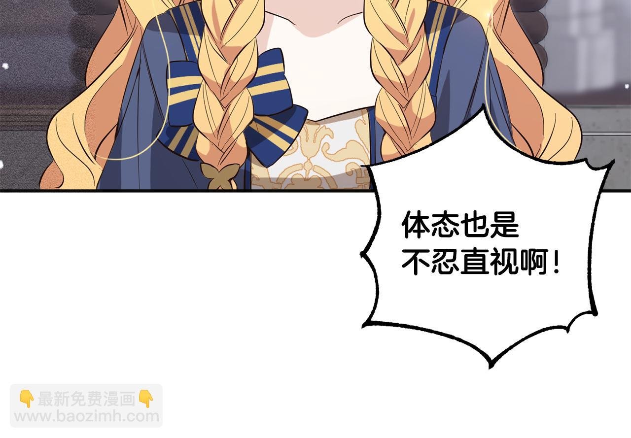 第9话 元老会