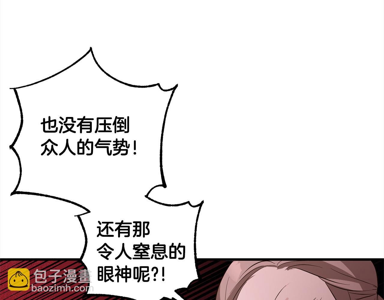 第9话 元老会