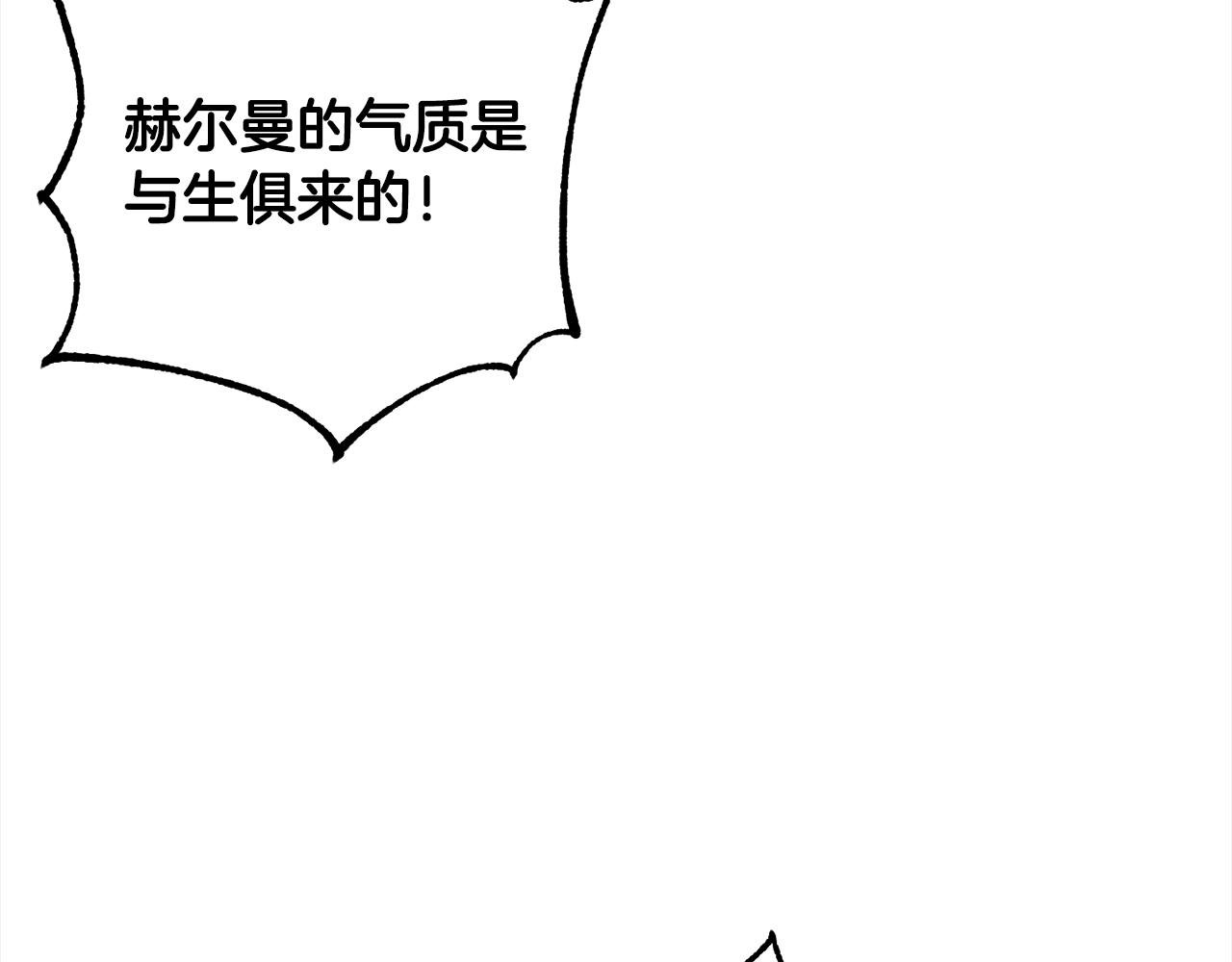 第9话 元老会