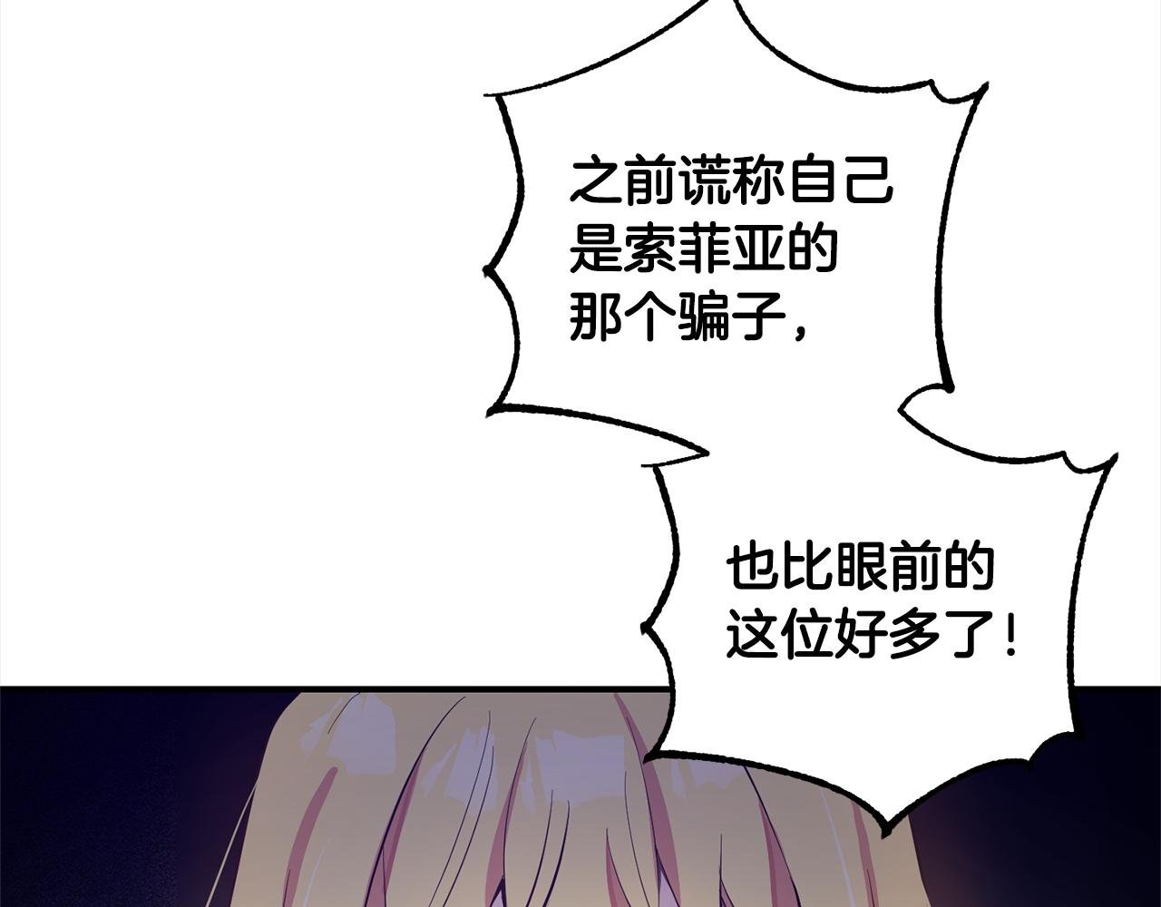 第9话 元老会