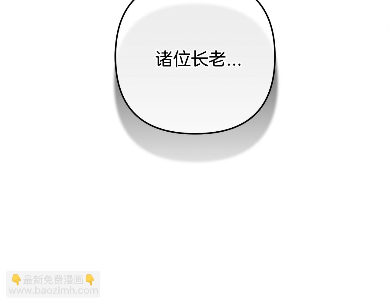 第9话 元老会