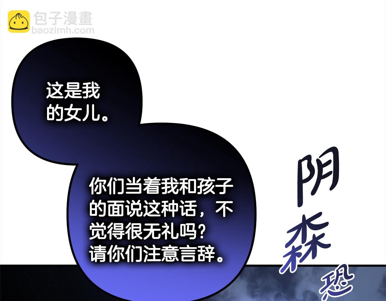 第9话 元老会