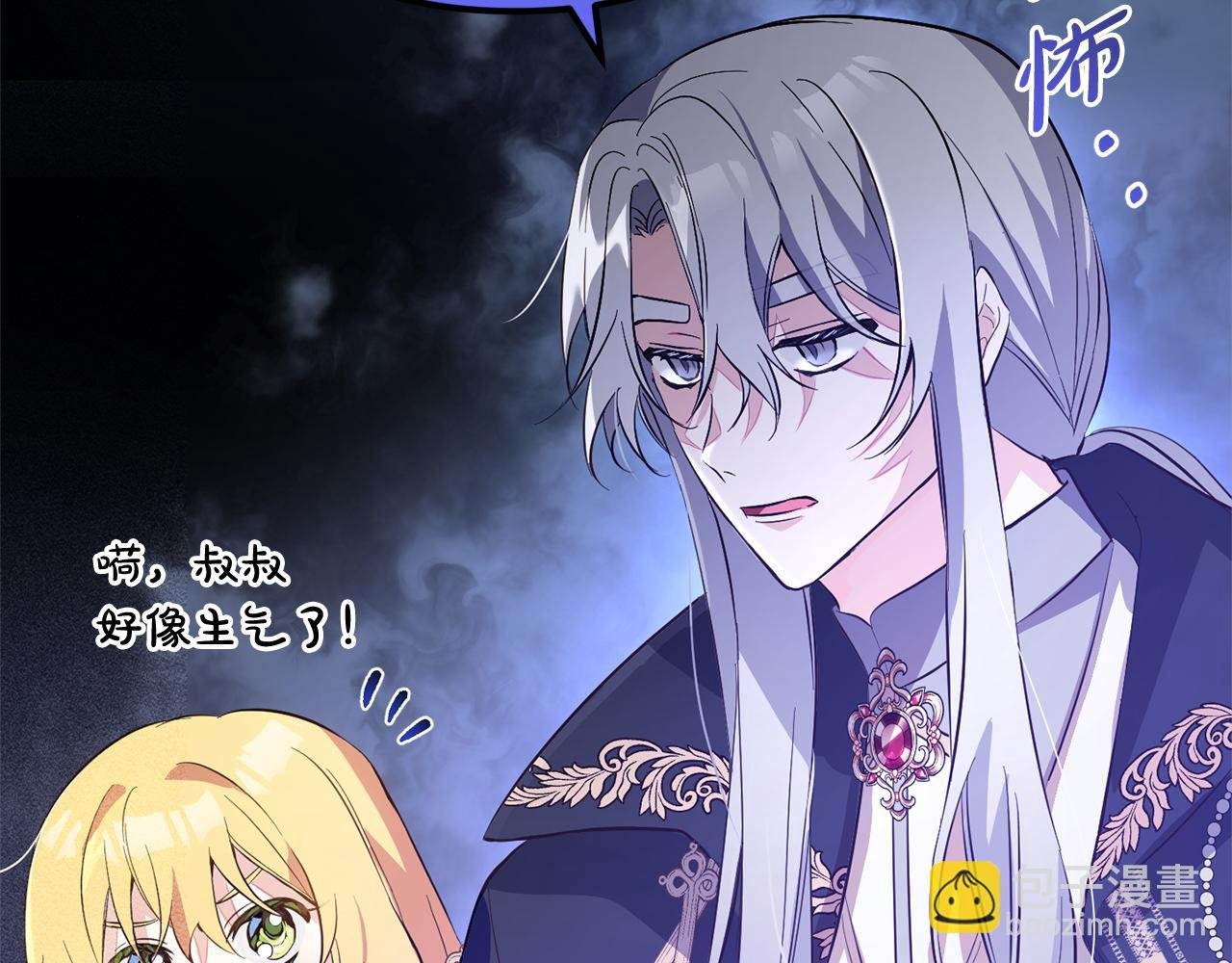 第9话 元老会