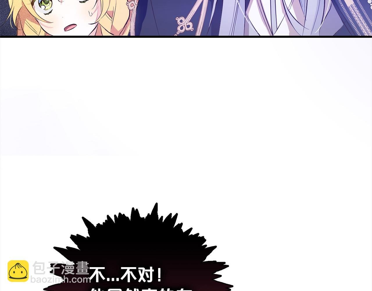 第9话 元老会