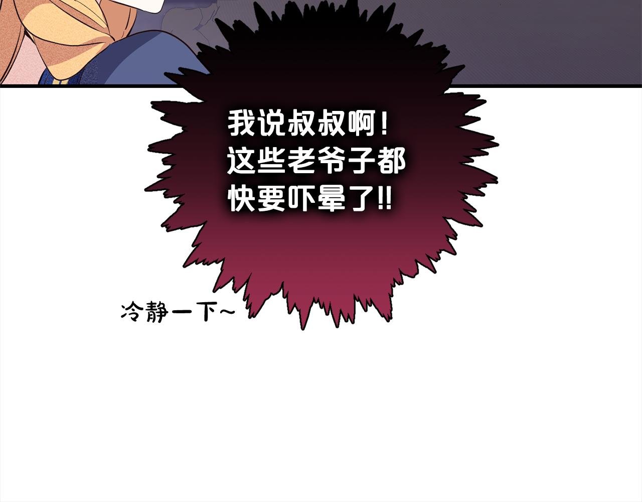 第9话 元老会