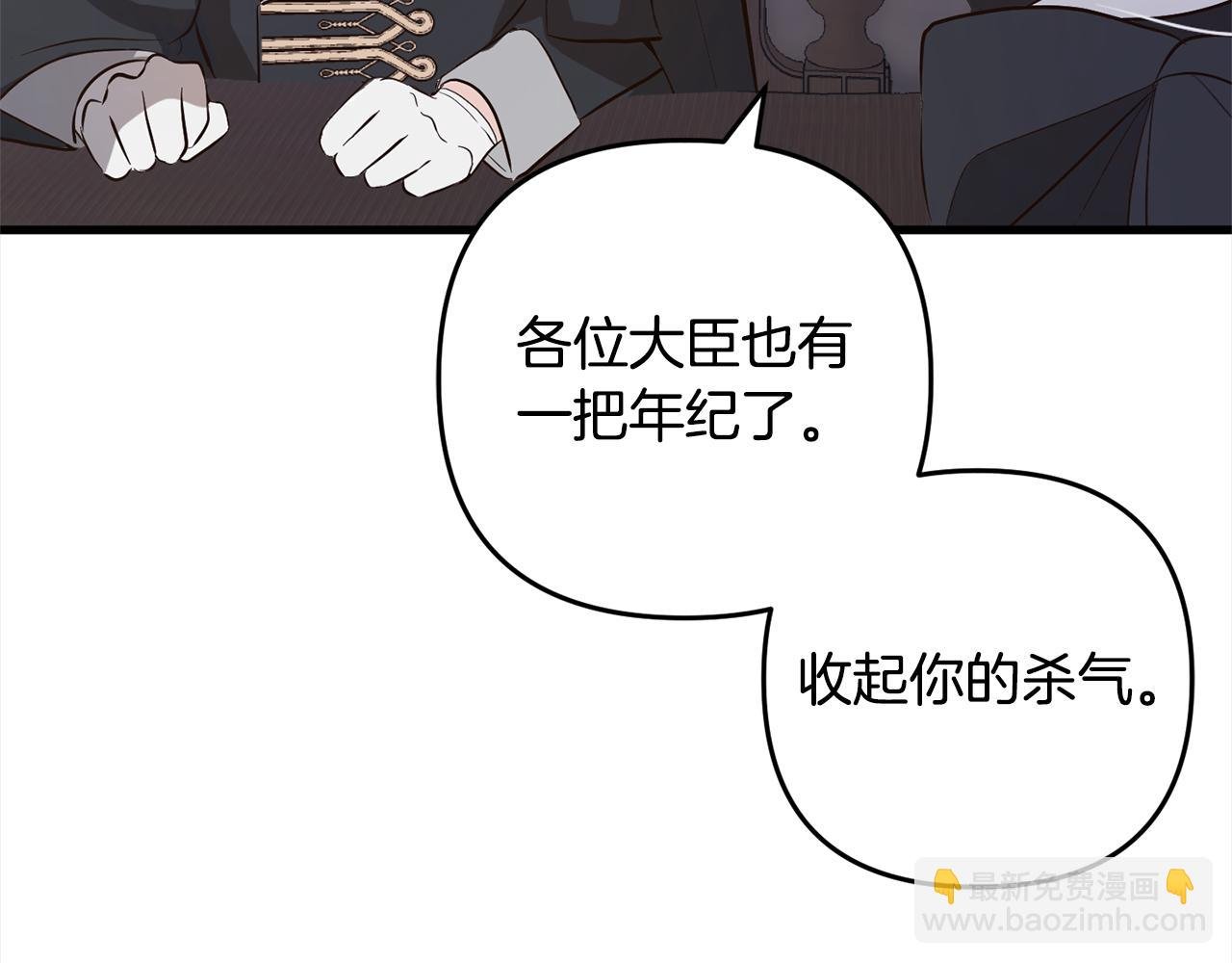 第9话 元老会