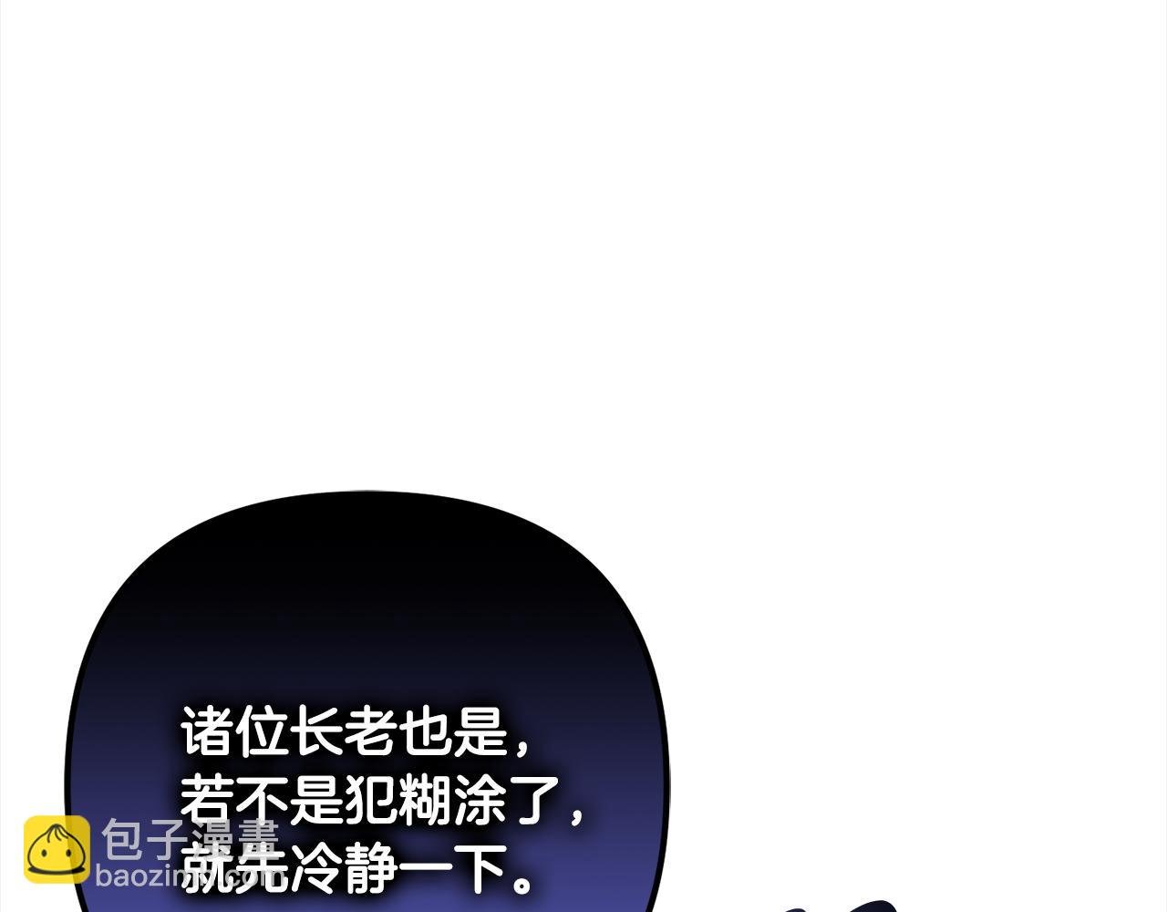 第9话 元老会