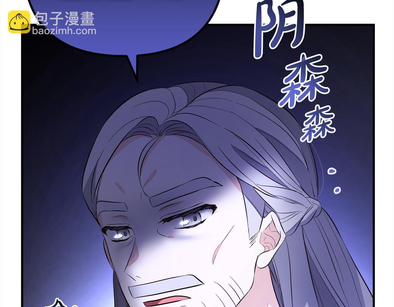 第9话 元老会