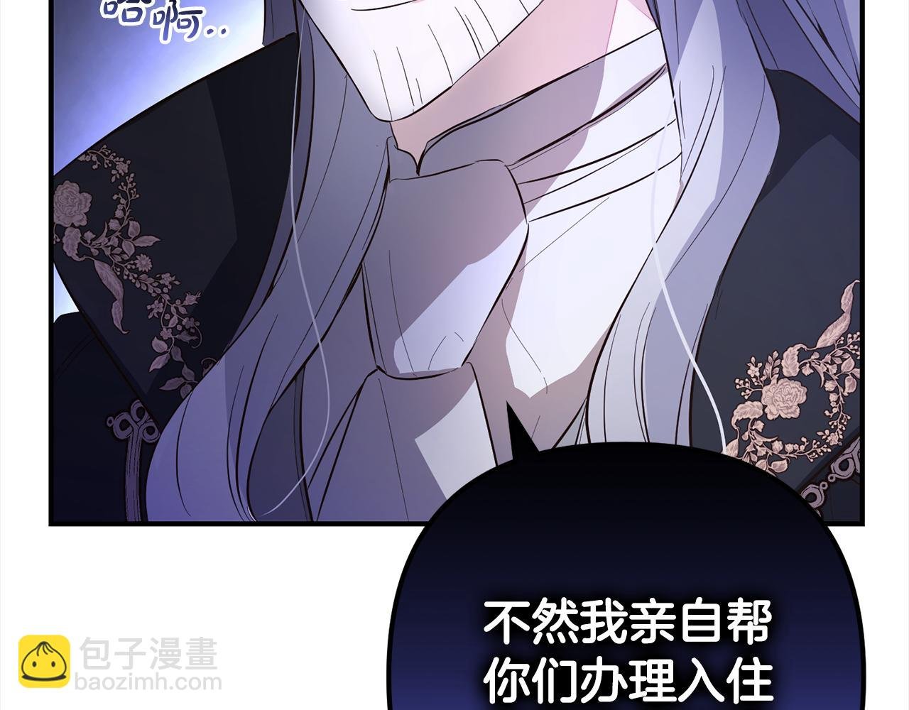第9话 元老会