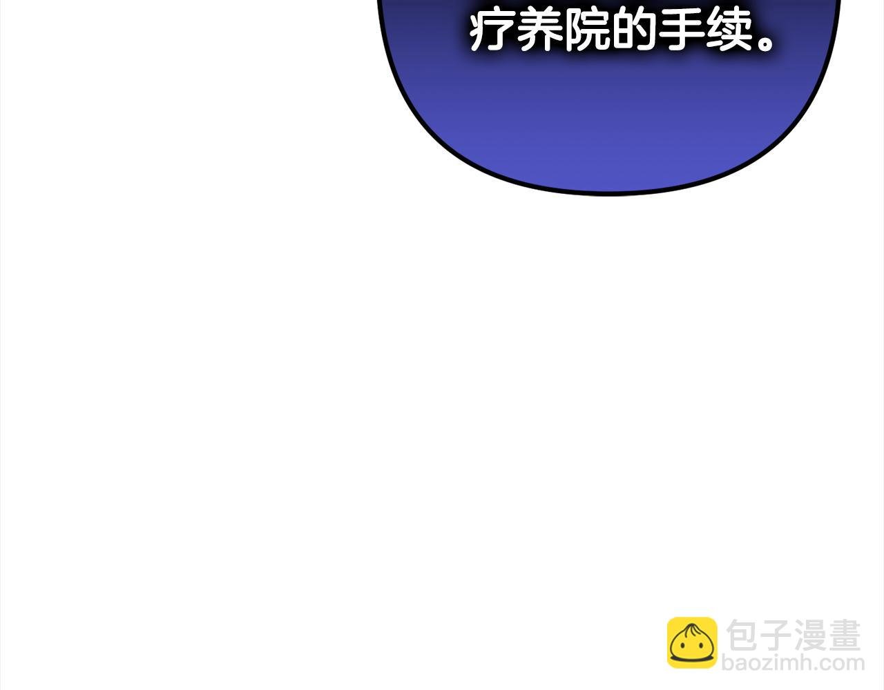 第9话 元老会