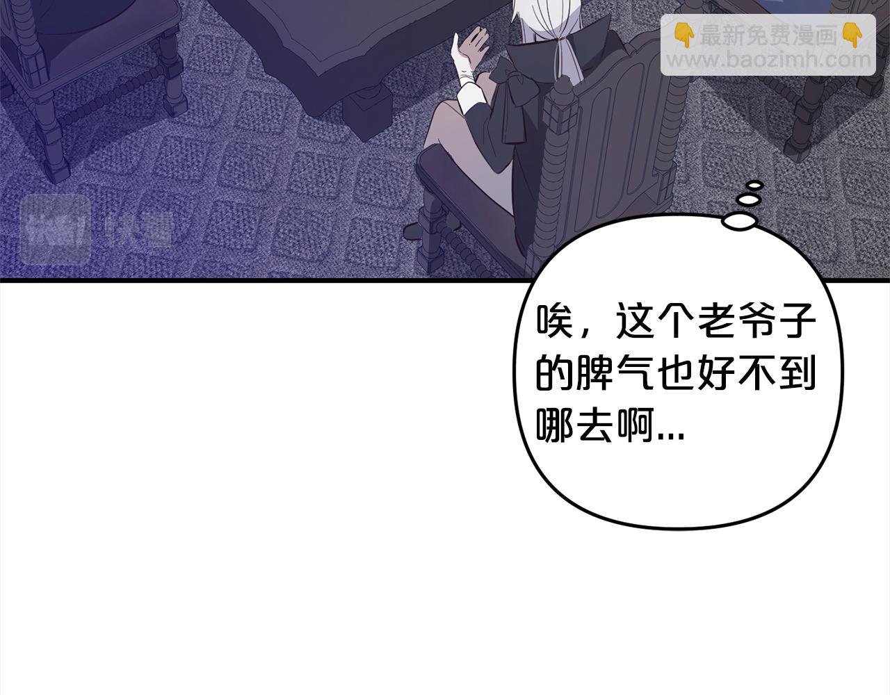 第9话 元老会