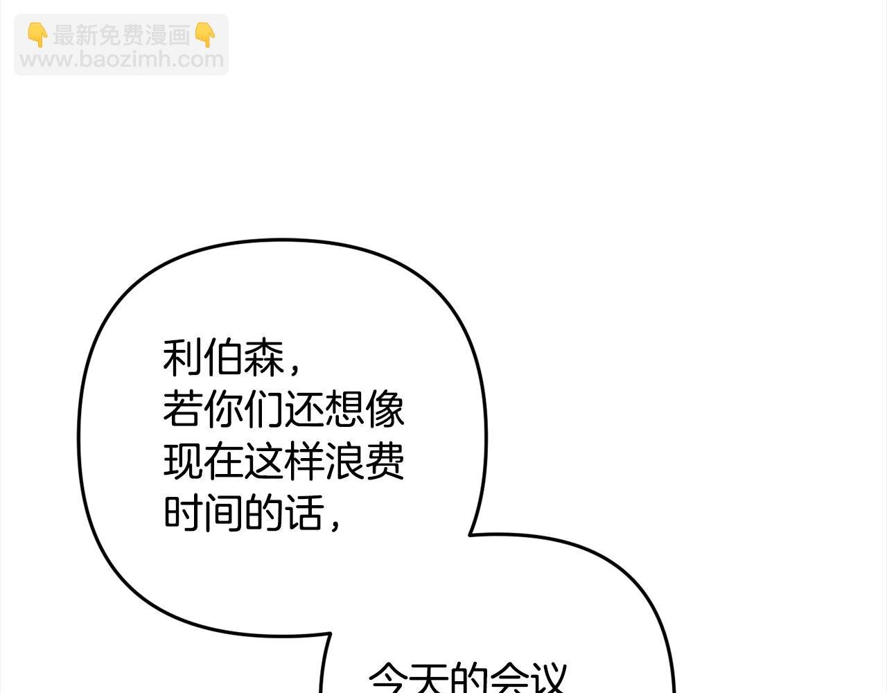第9话 元老会