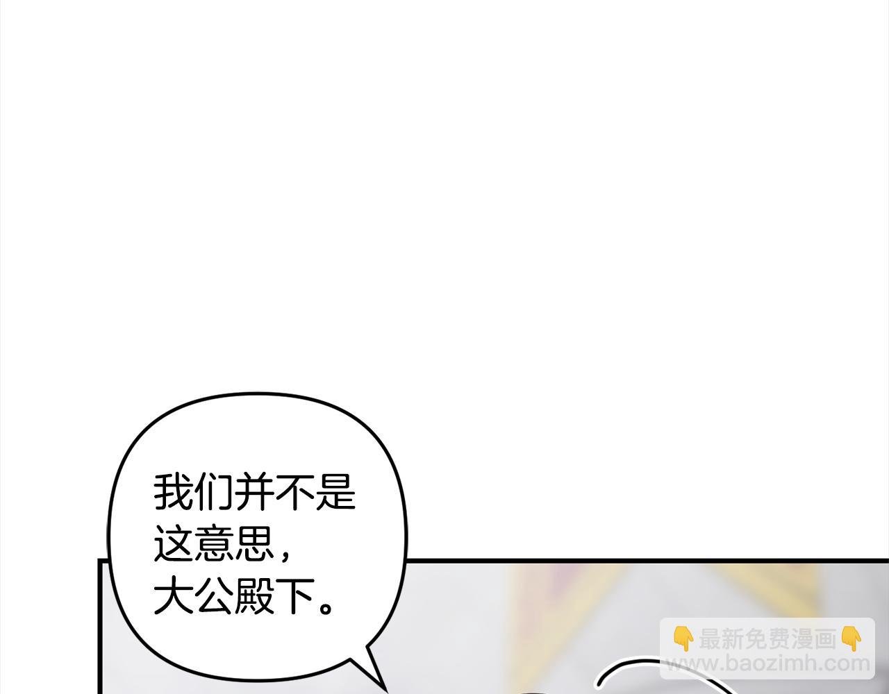 第9话 元老会