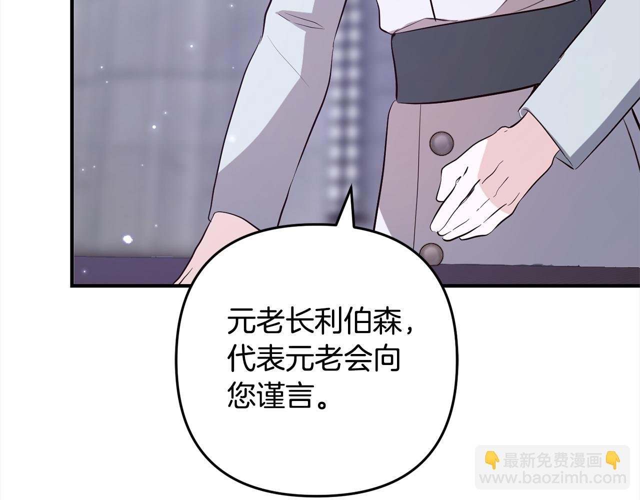 第9话 元老会