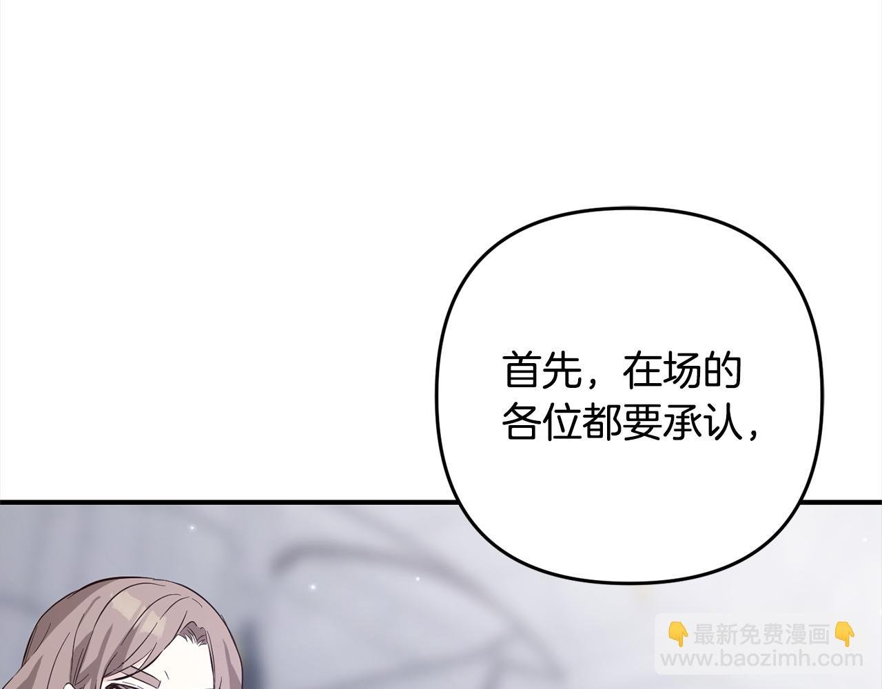 第9话 元老会