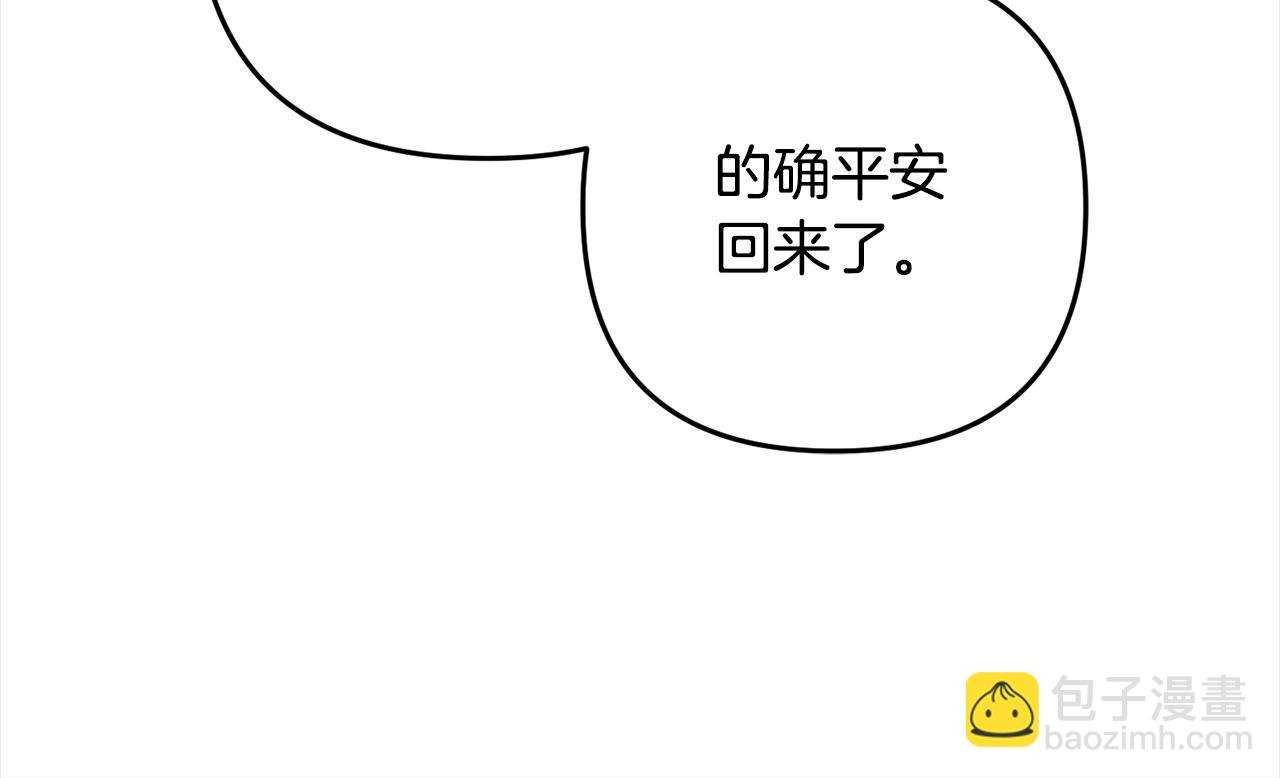 第9话 元老会