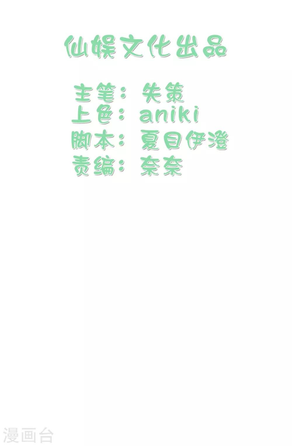 第8话 以后让我陪你吧。