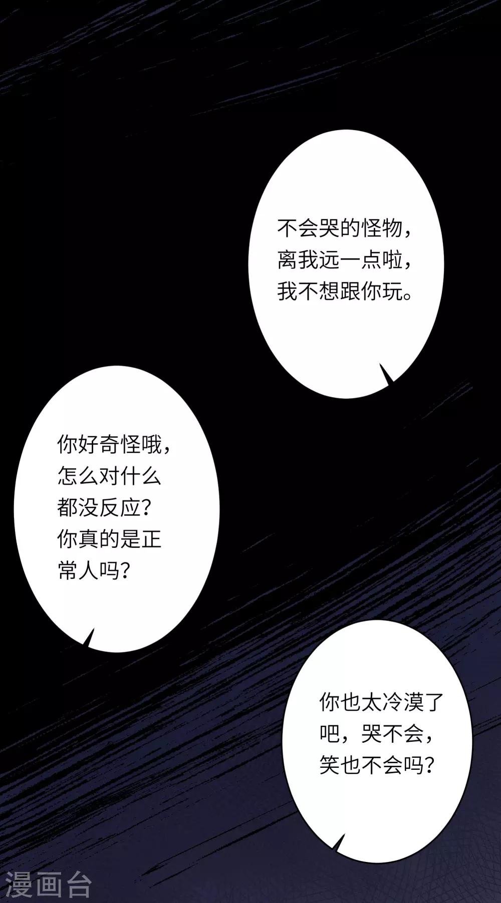 第8话 以后让我陪你吧。