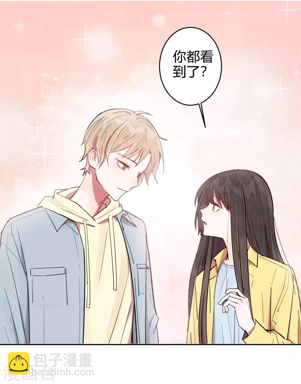 第8话 以后让我陪你吧。