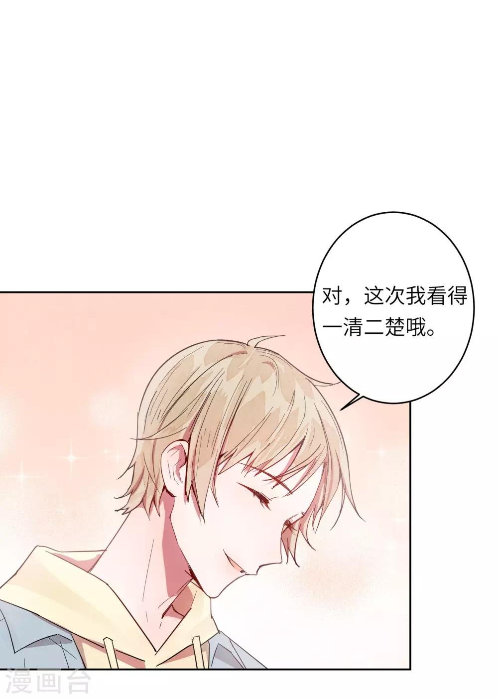第8话 以后让我陪你吧。