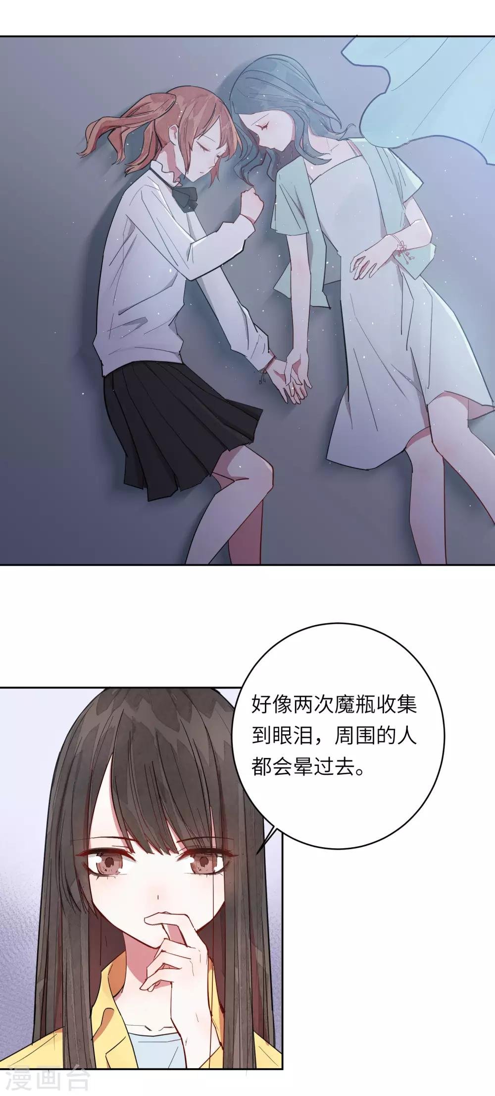 第8话 以后让我陪你吧。