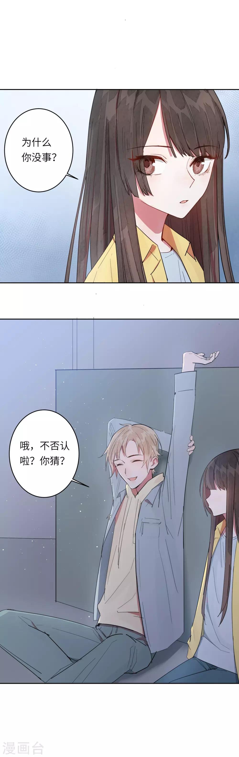 第8话 以后让我陪你吧。